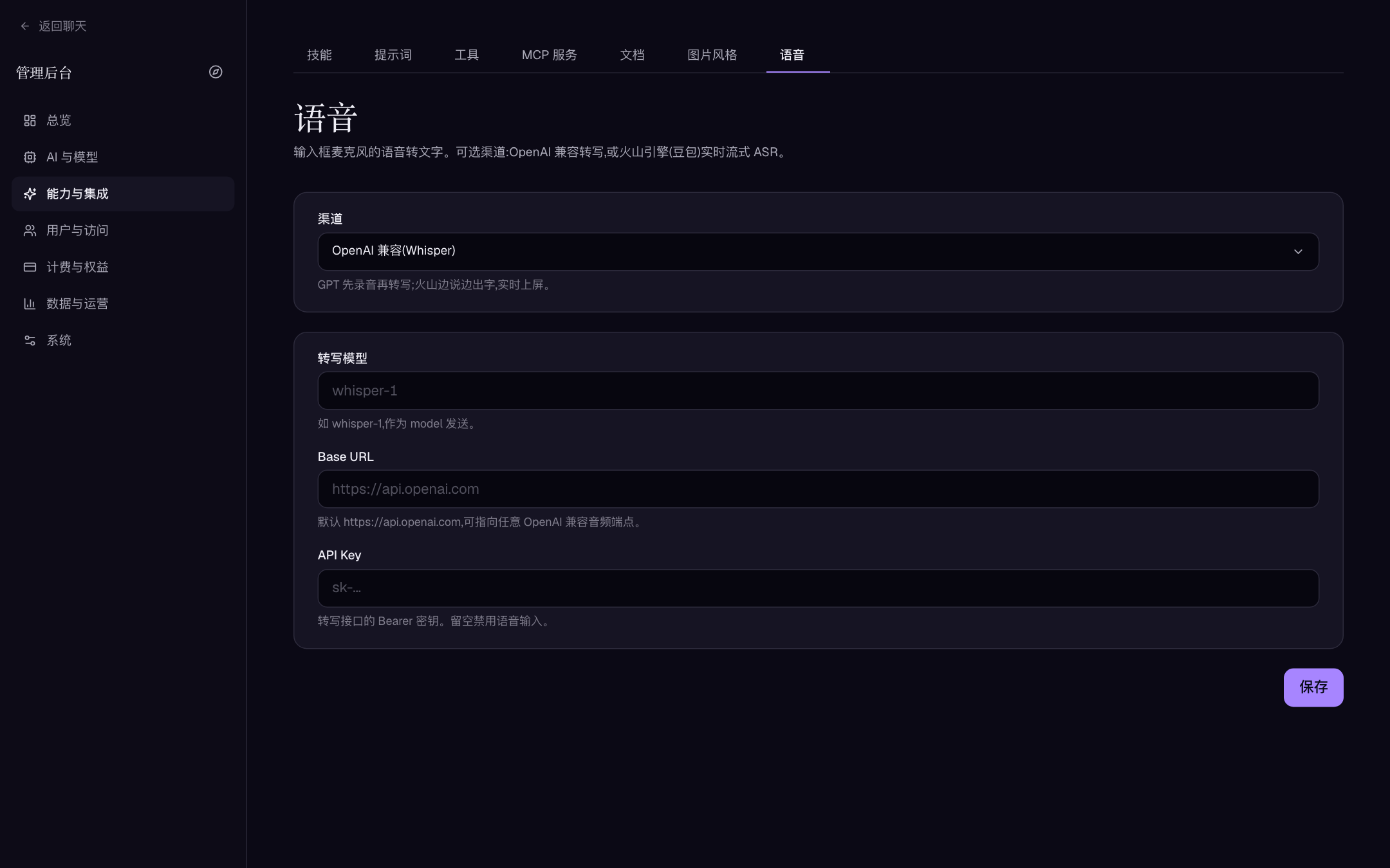 Voice page