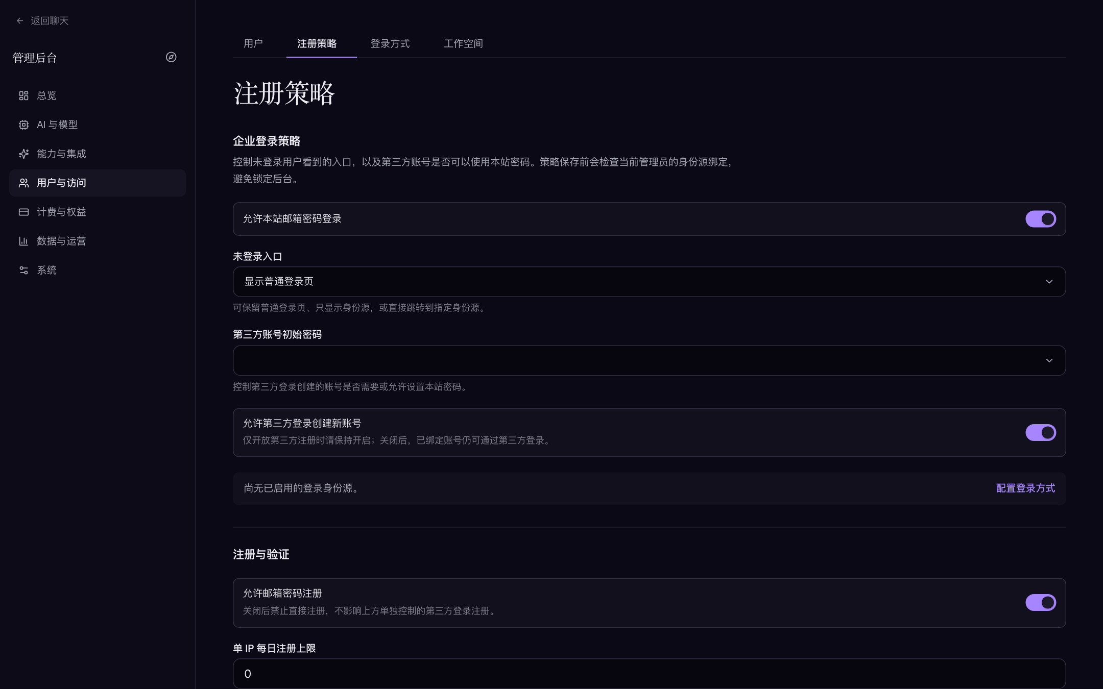 Registration policy page